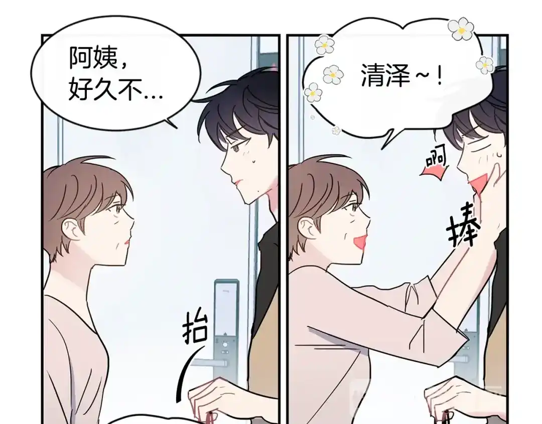 回不去的夏天 第41话 你们... 第65页