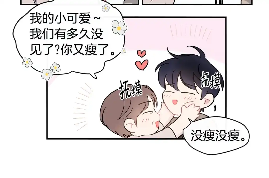 回不去的夏天 第41话 你们... 第66页