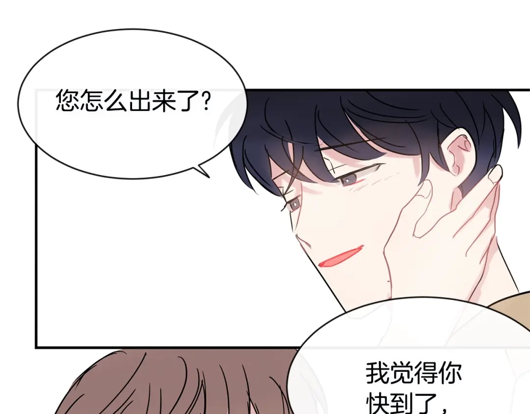 回不去的夏天 第41话 你们... 第67页