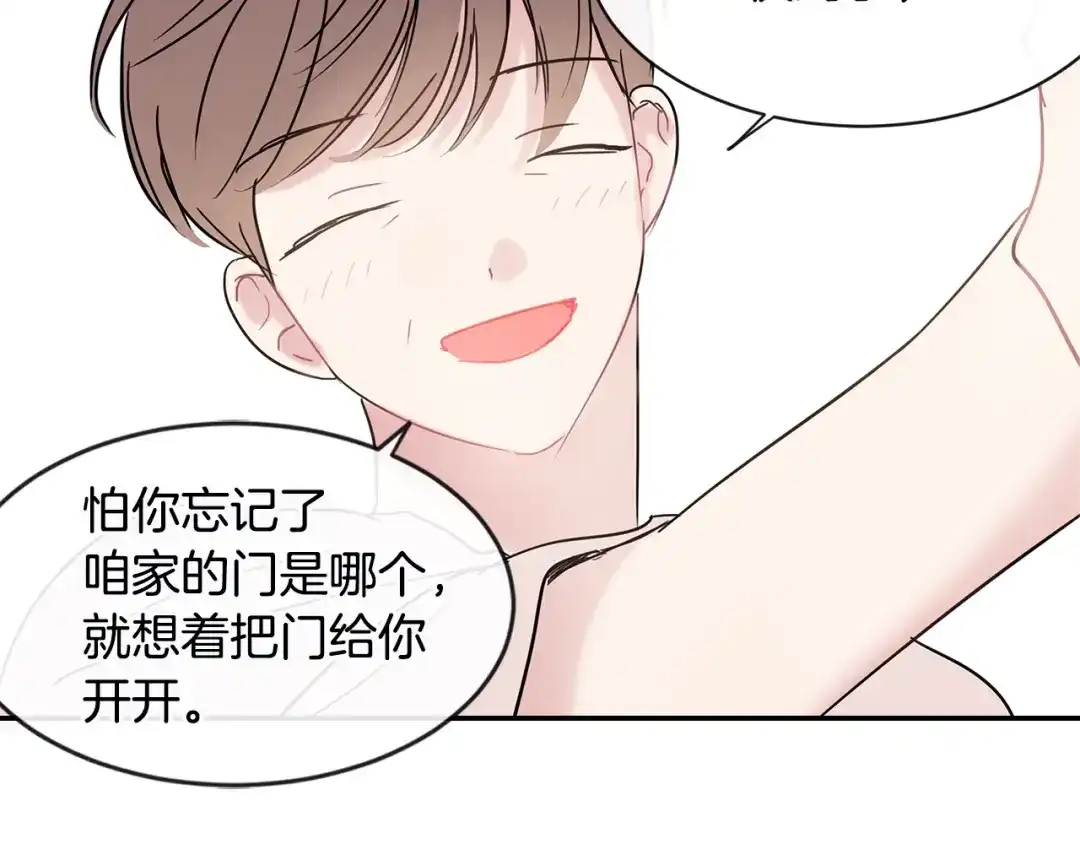 回不去的夏天 第41话 你们... 第68页