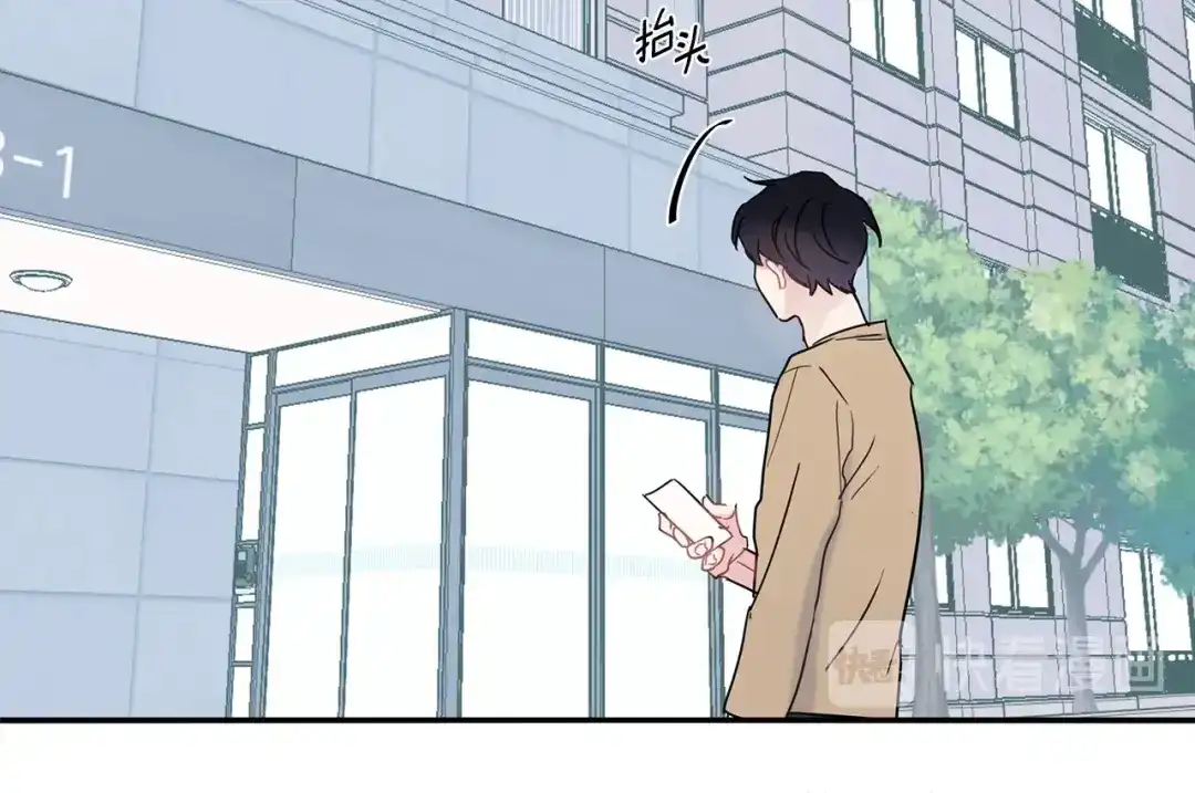 回不去的夏天 第41话 你们... 第7页