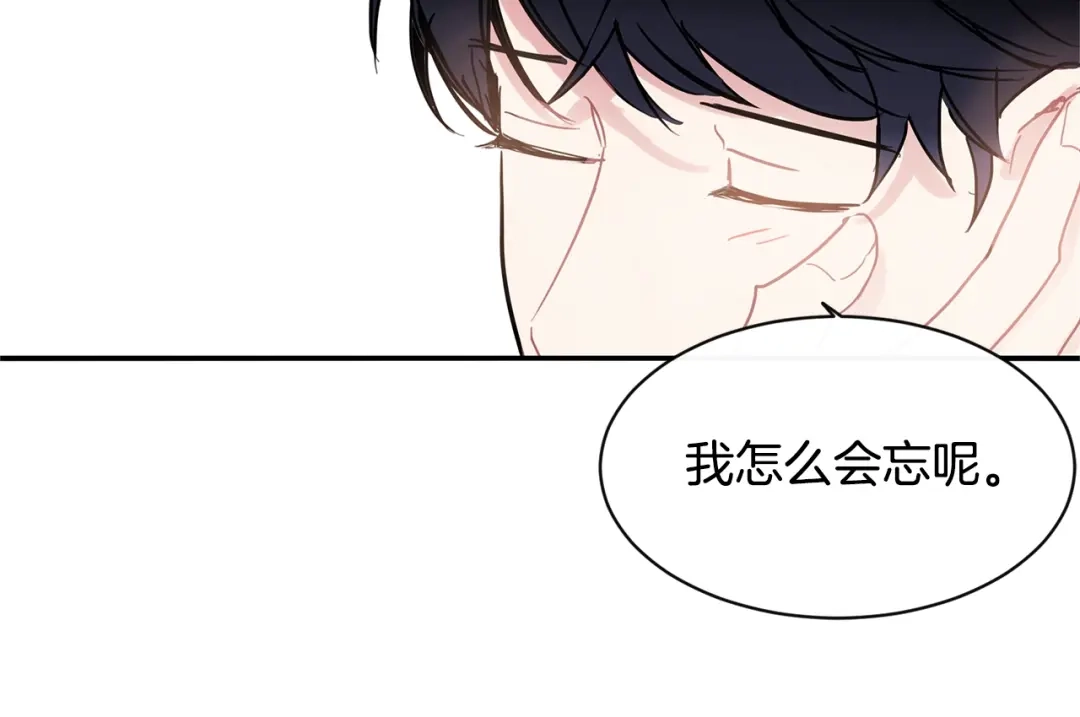 回不去的夏天 第41话 你们... 第71页