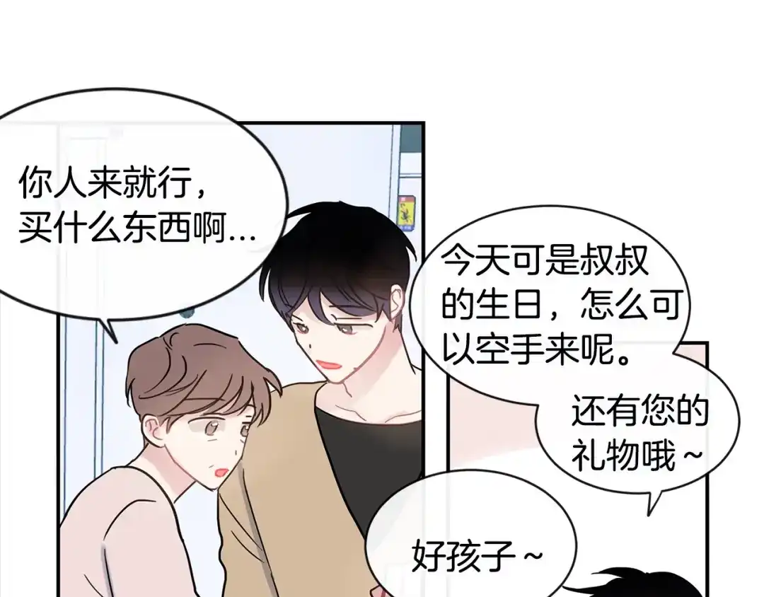 回不去的夏天 第41话 你们... 第72页