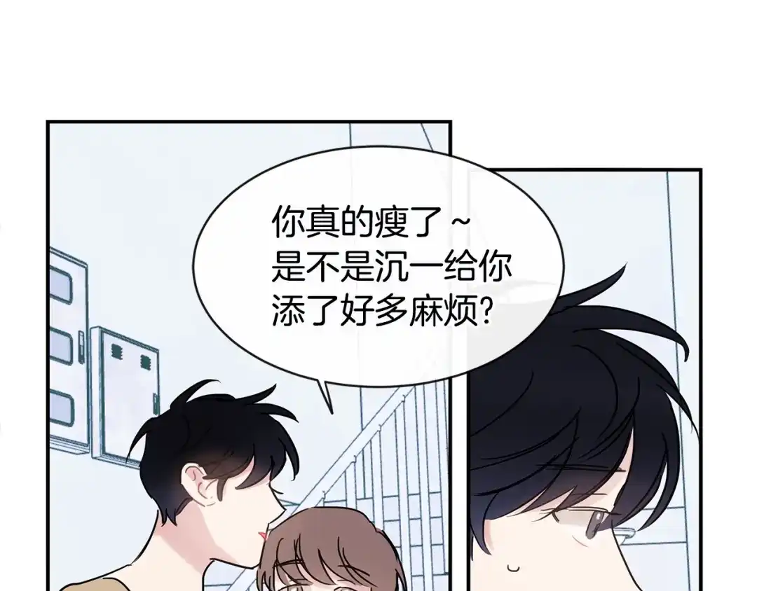 回不去的夏天 第41话 你们... 第75页