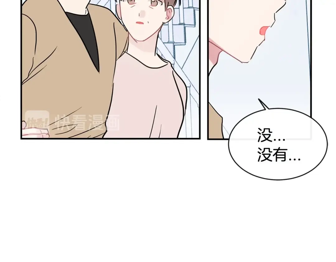 回不去的夏天 第41话 你们... 第76页