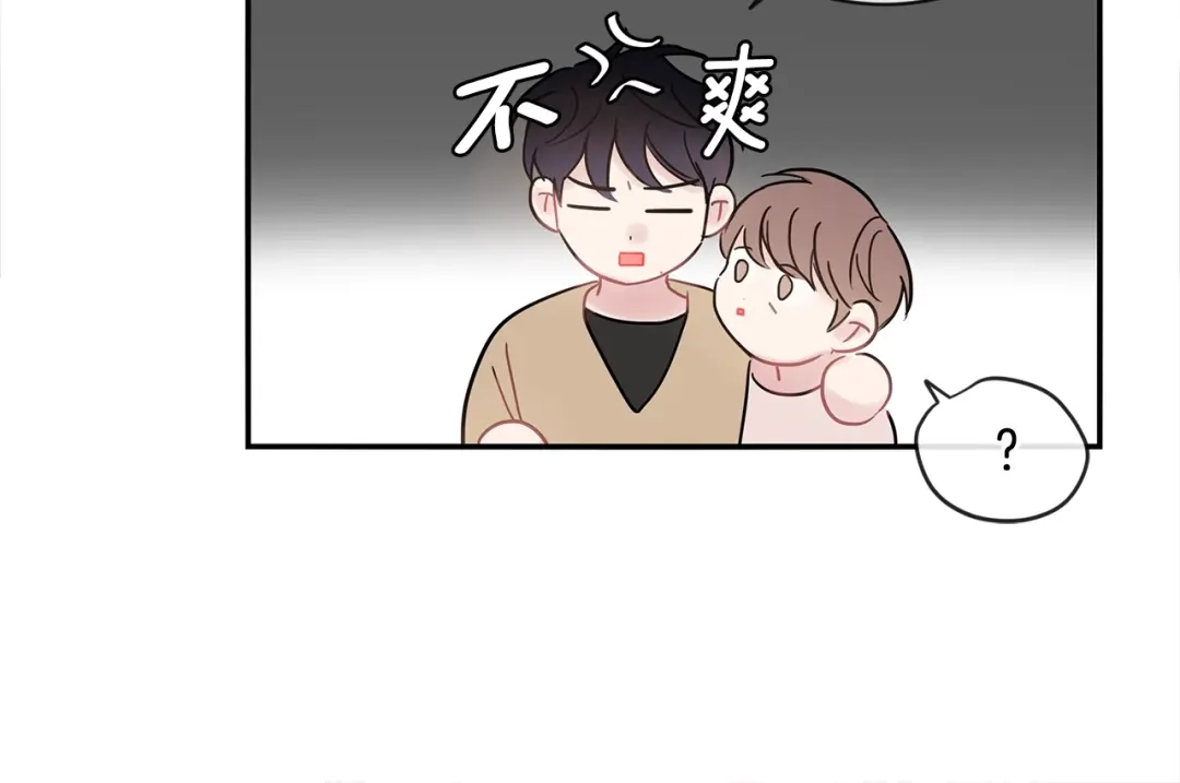回不去的夏天 第41话 你们... 第79页
