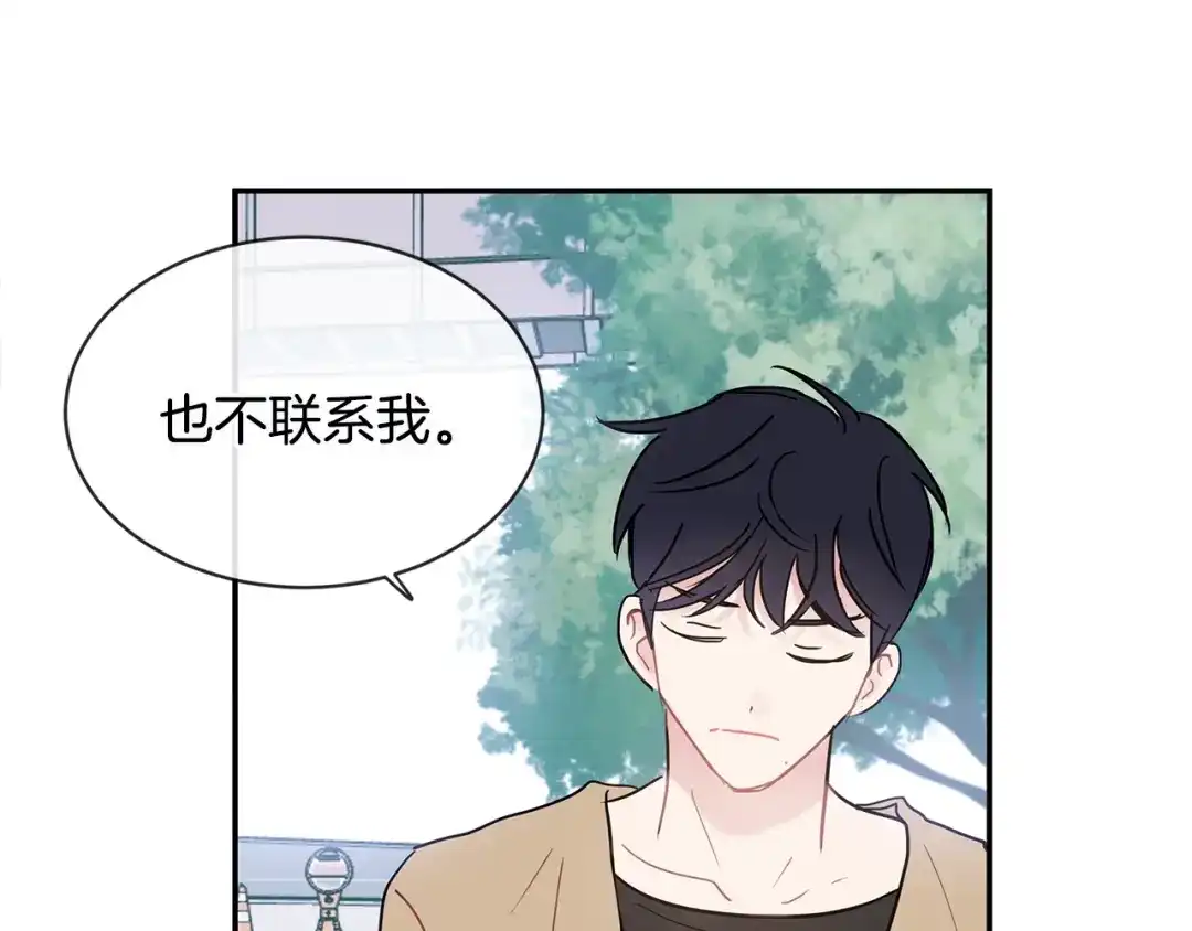 回不去的夏天 第41话 你们... 第8页