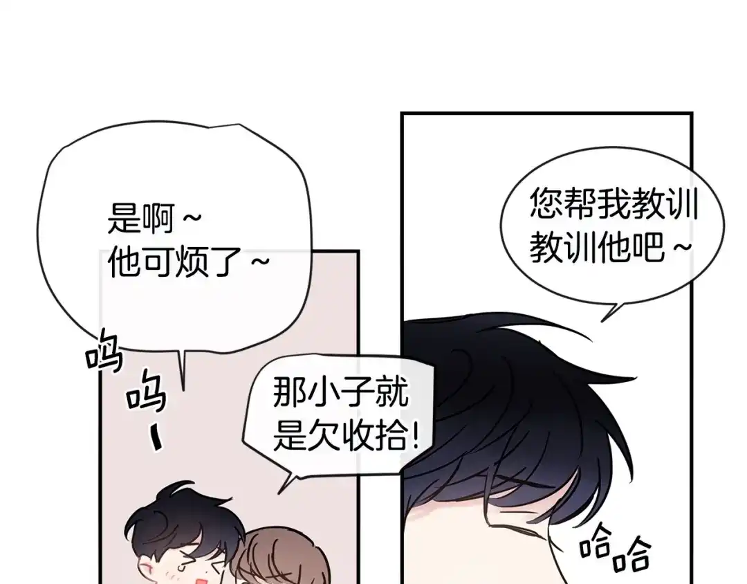 回不去的夏天 第41话 你们... 第80页