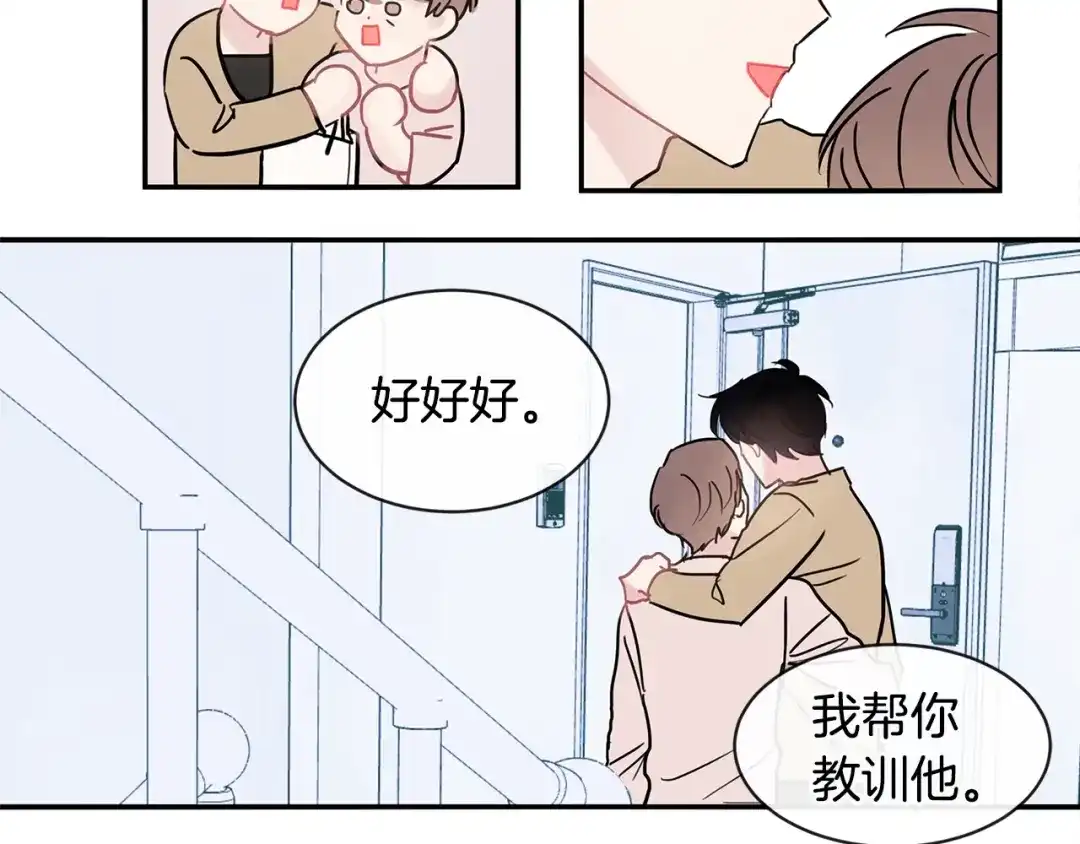 回不去的夏天 第41话 你们... 第81页