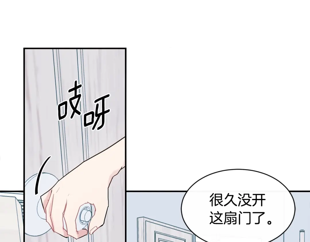 回不去的夏天 第41话 你们... 第83页