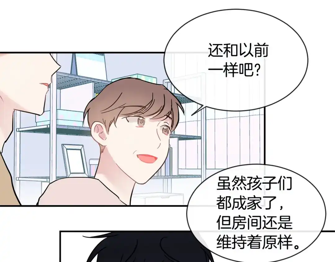 回不去的夏天 第41话 你们... 第86页