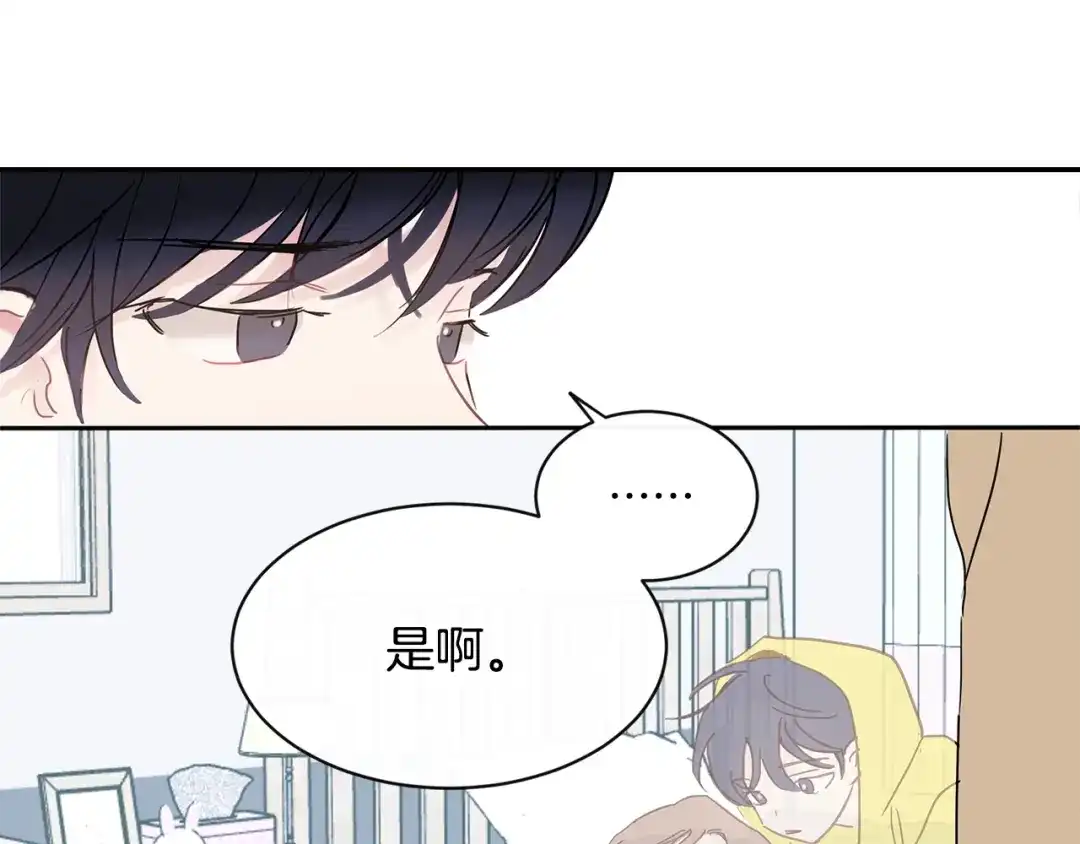 回不去的夏天 第41话 你们... 第88页