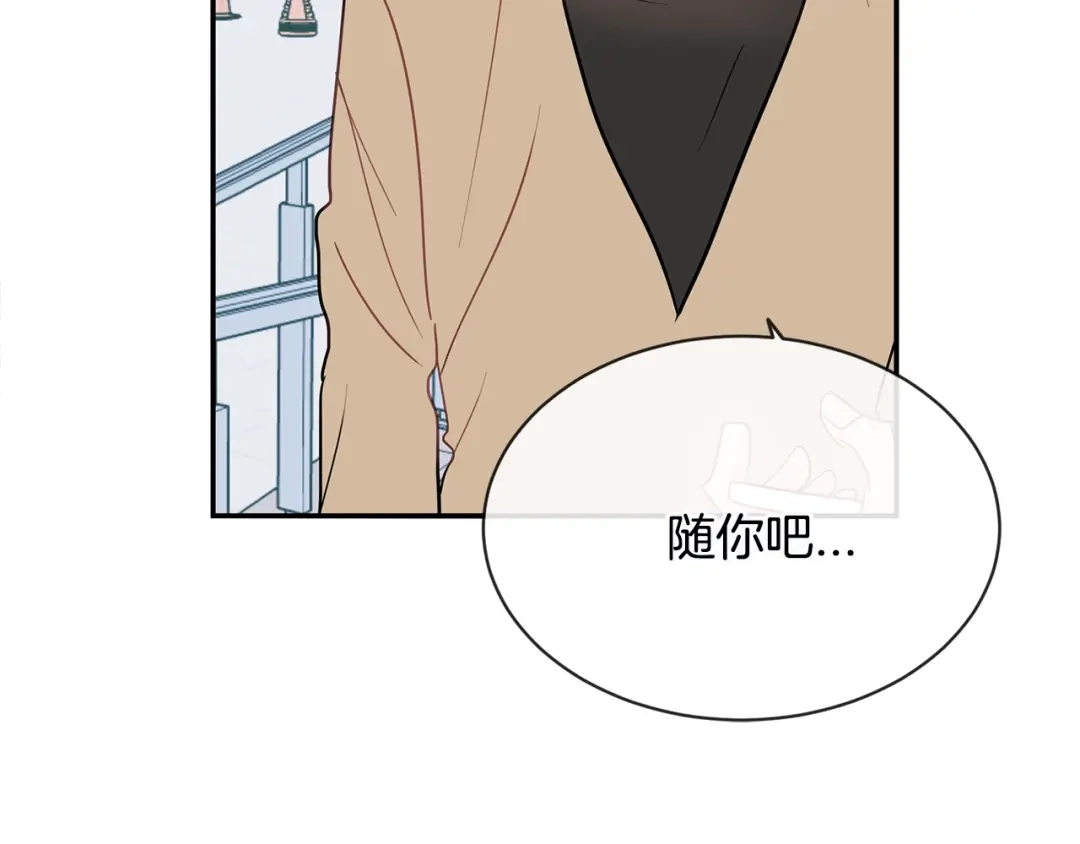 回不去的夏天 第41话 你们... 第9页