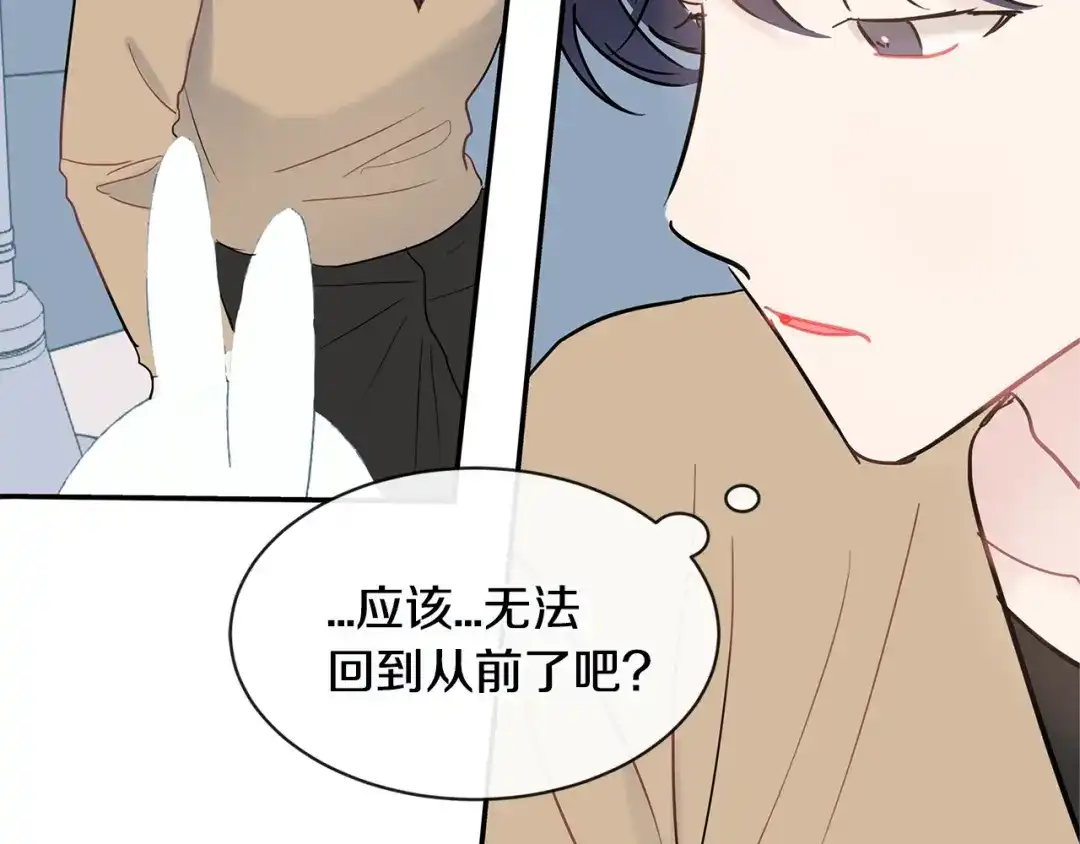 回不去的夏天 第41话 你们... 第92页