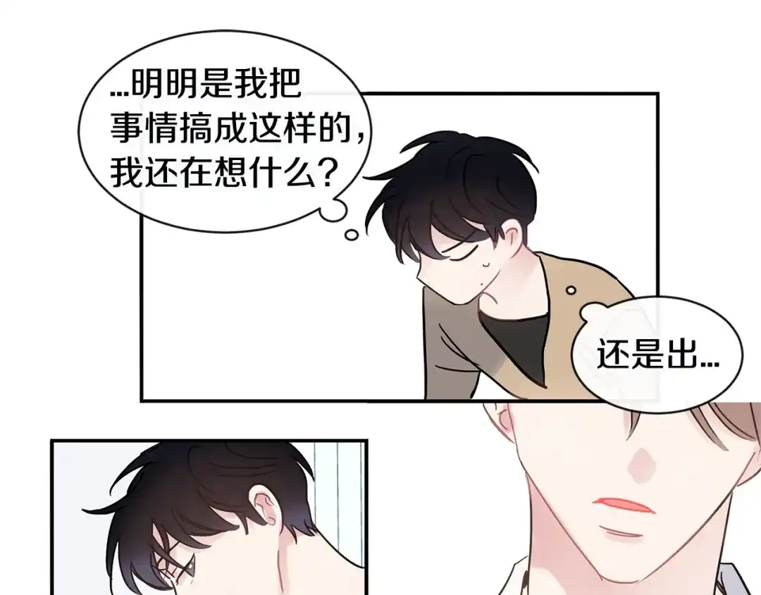 回不去的夏天 第41话 你们... 第94页