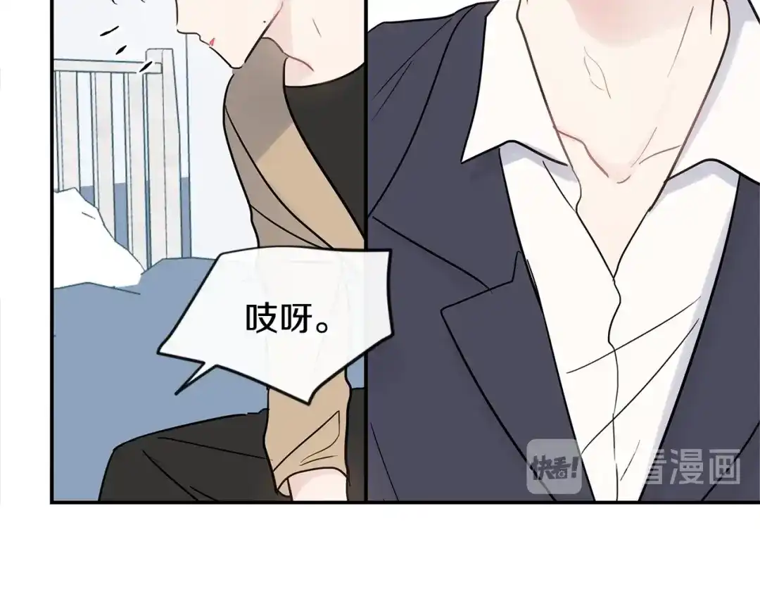 回不去的夏天 第41话 你们... 第95页