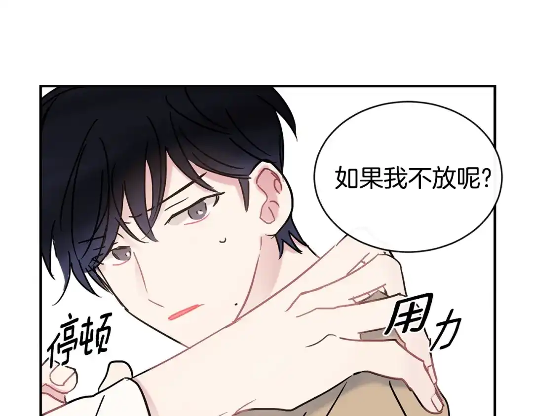 回不去的夏天 第42话 抛弃 第11页