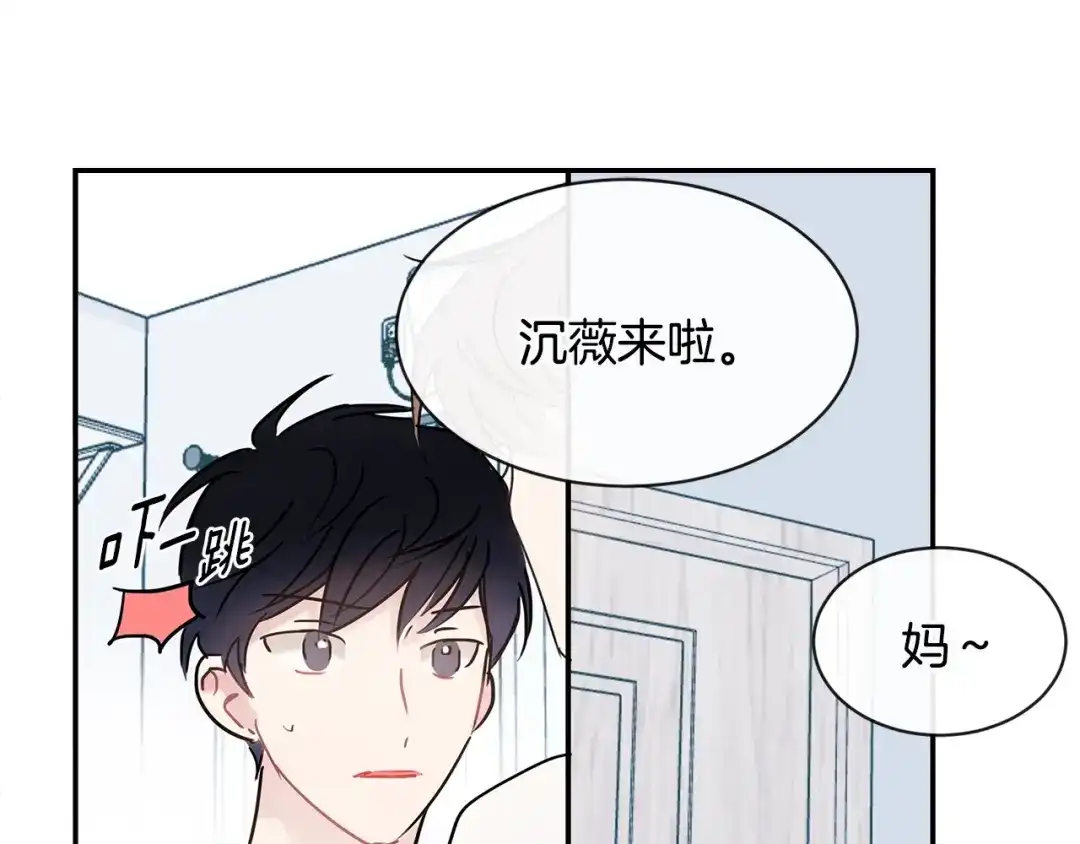 回不去的夏天 第42话 抛弃 第14页