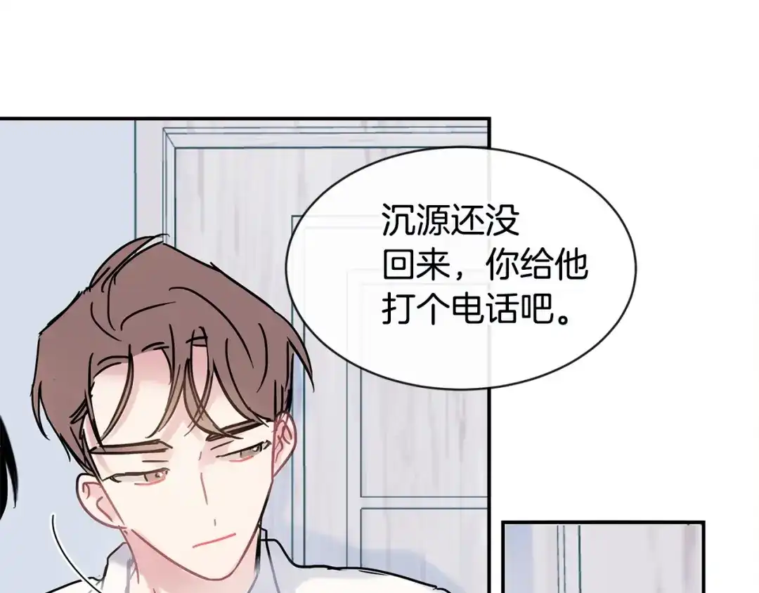 回不去的夏天 第42话 抛弃 第17页