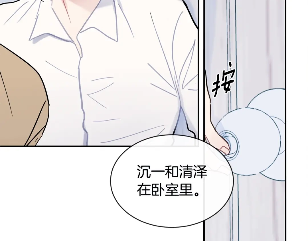 回不去的夏天 第42话 抛弃 第18页