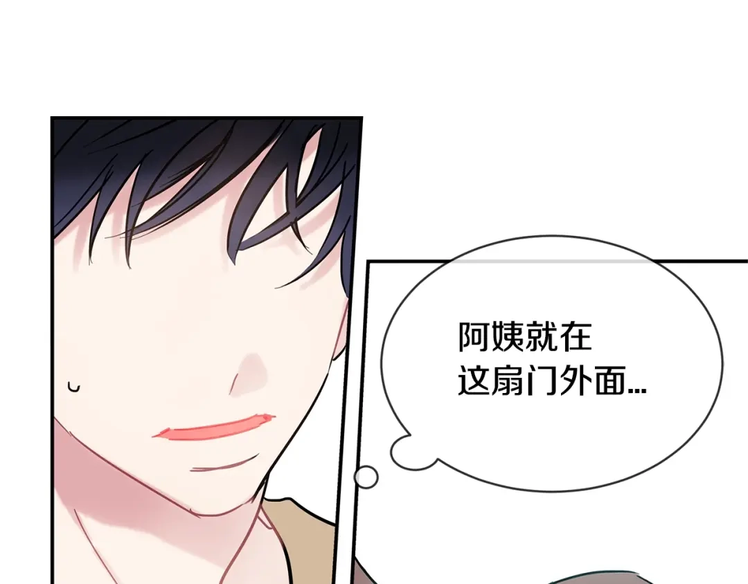 回不去的夏天 第42话 抛弃 第20页