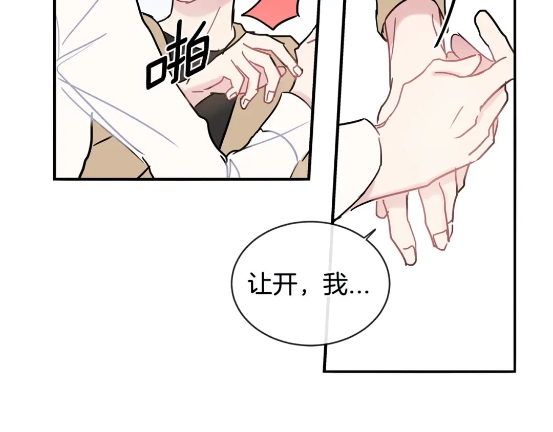 回不去的夏天 第42话 抛弃 第24页