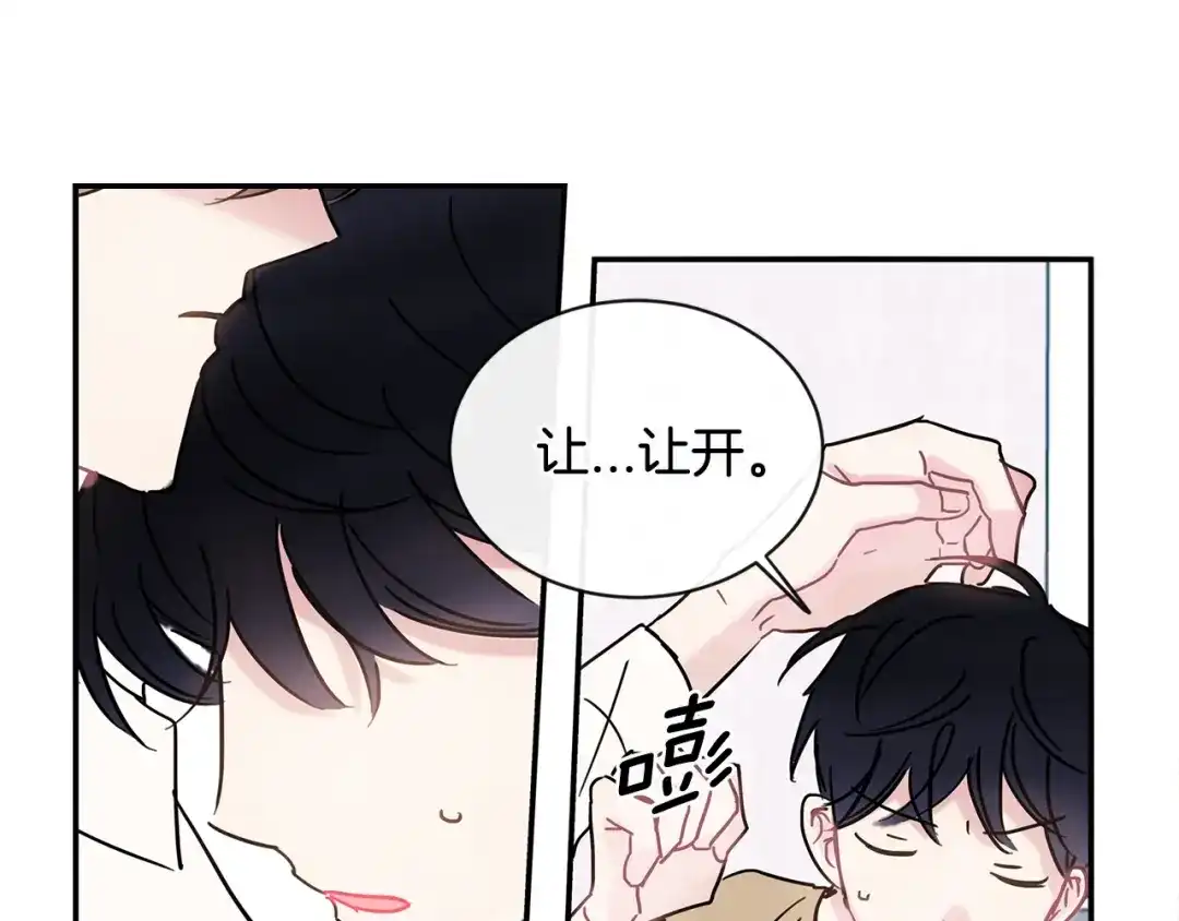 回不去的夏天 第42话 抛弃 第36页