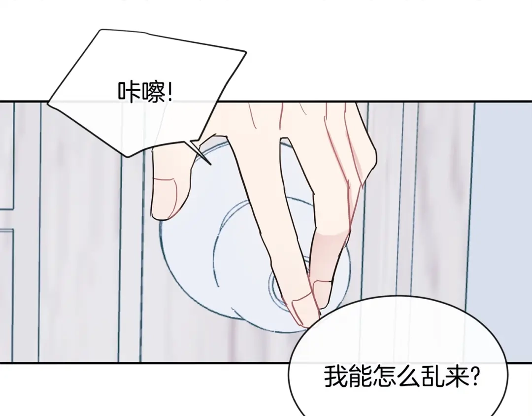回不去的夏天 第42话 抛弃 第4页