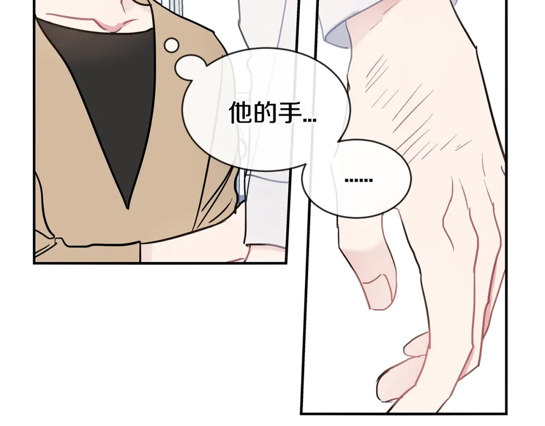 回不去的夏天 第42话 抛弃 第42页