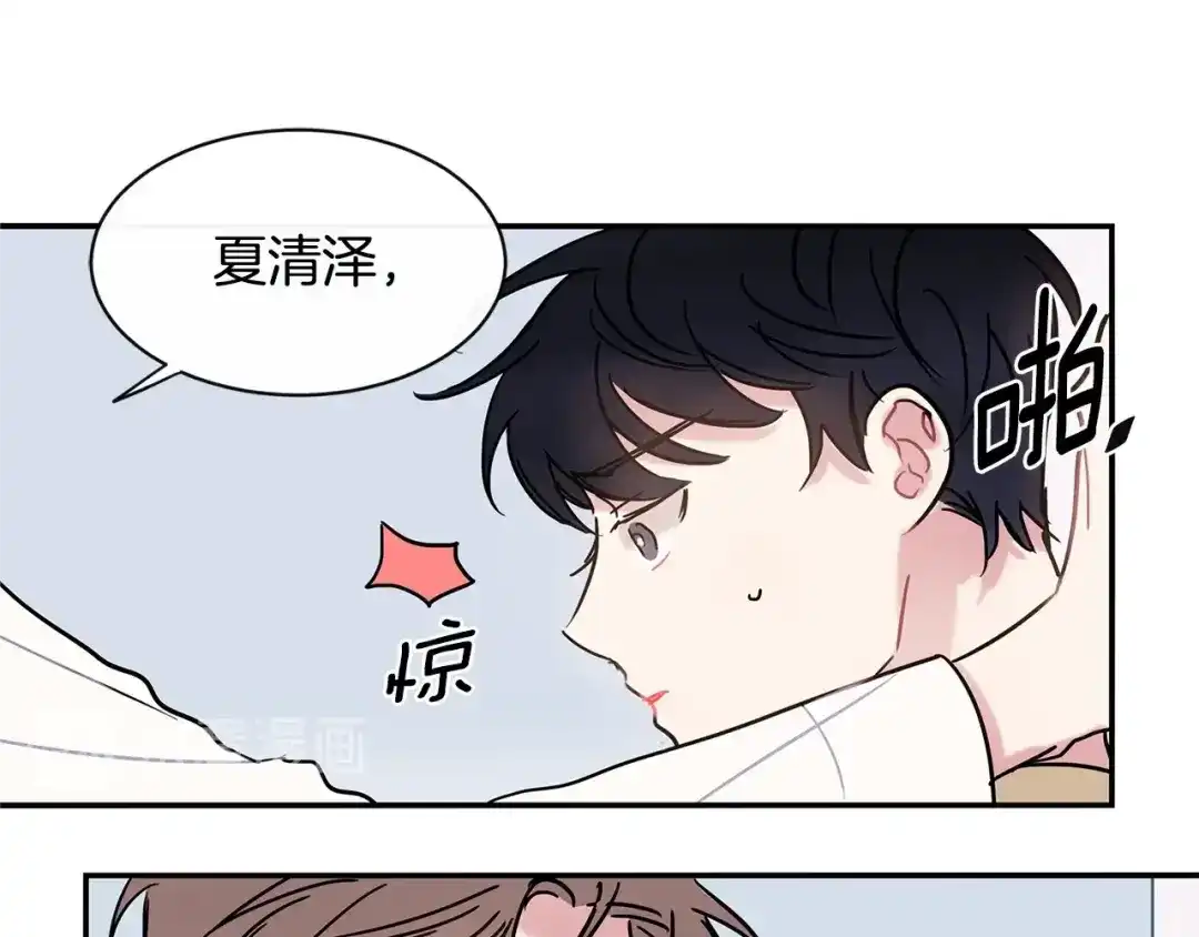 回不去的夏天 第42话 抛弃 第44页