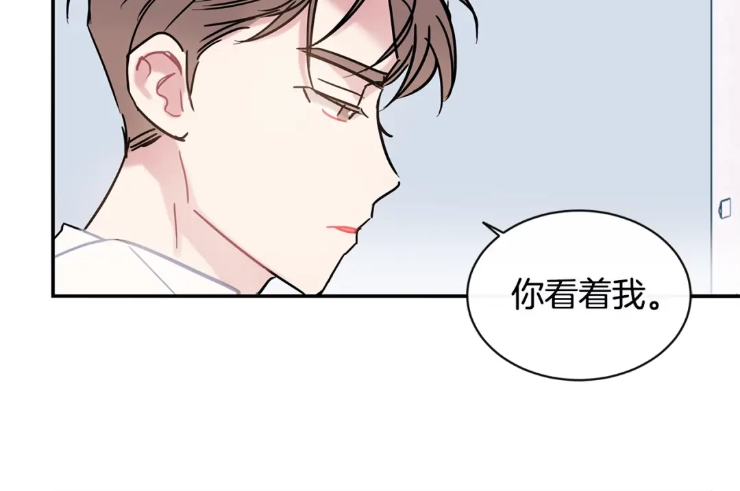 回不去的夏天 第42话 抛弃 第45页