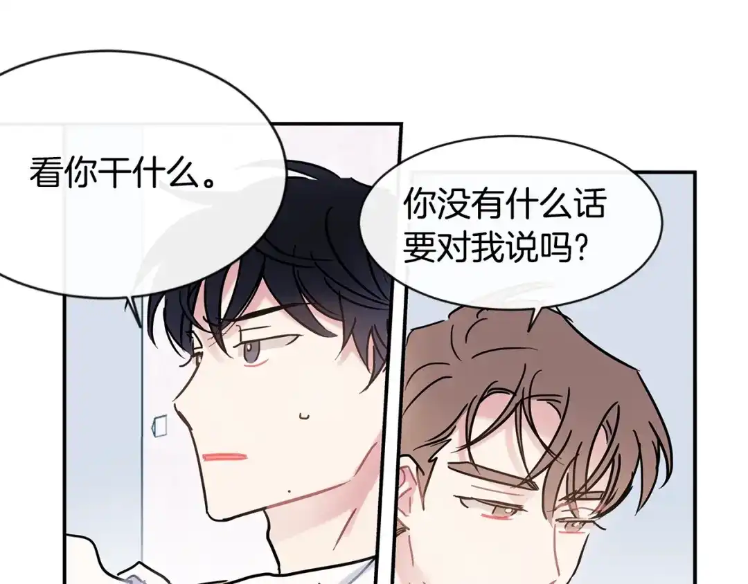 回不去的夏天 第42话 抛弃 第46页