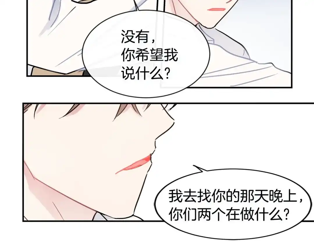 回不去的夏天 第42话 抛弃 第47页
