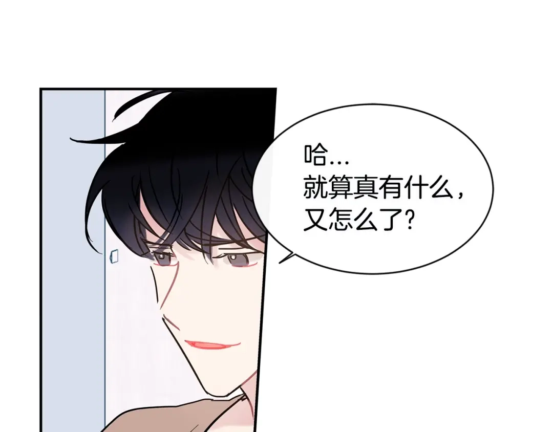回不去的夏天 第42话 抛弃 第49页