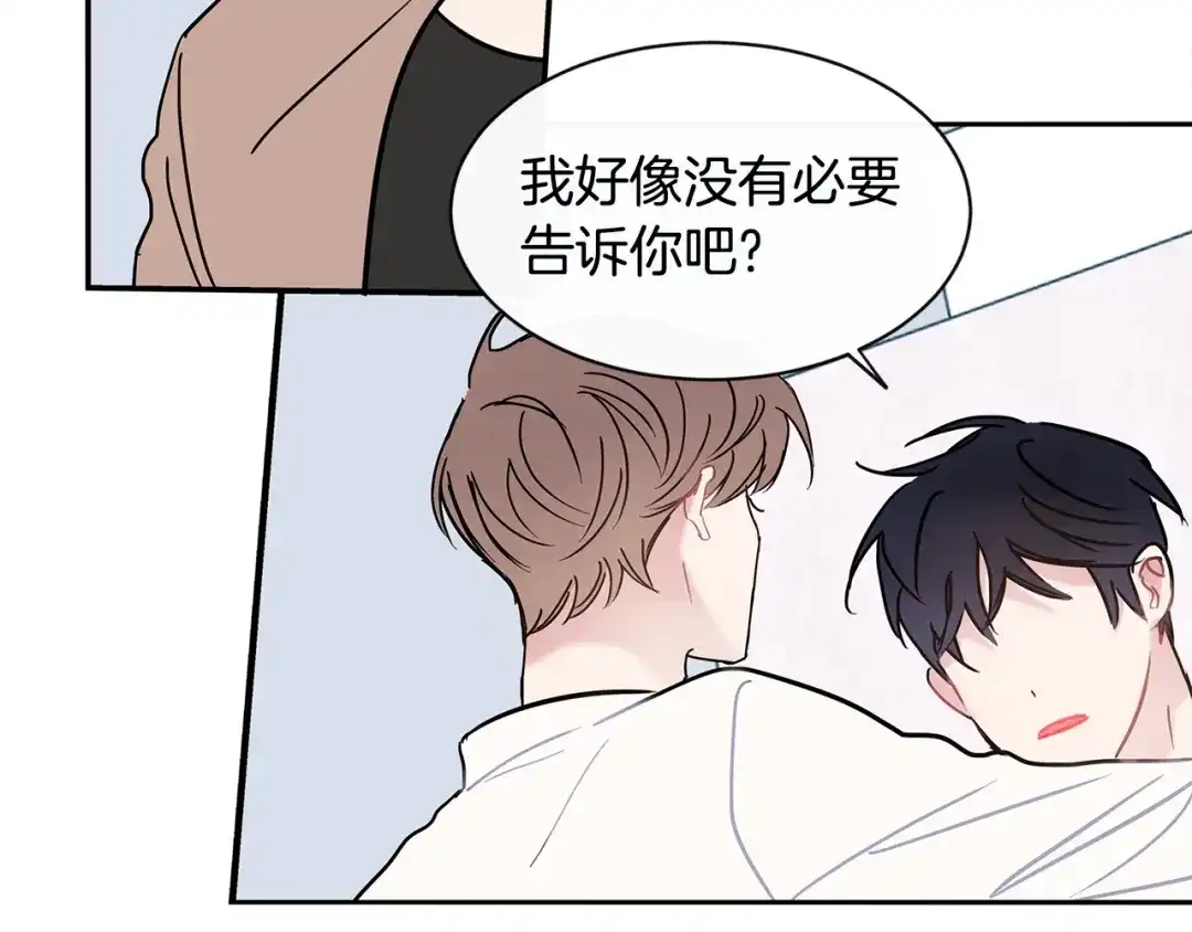 回不去的夏天 第42话 抛弃 第50页