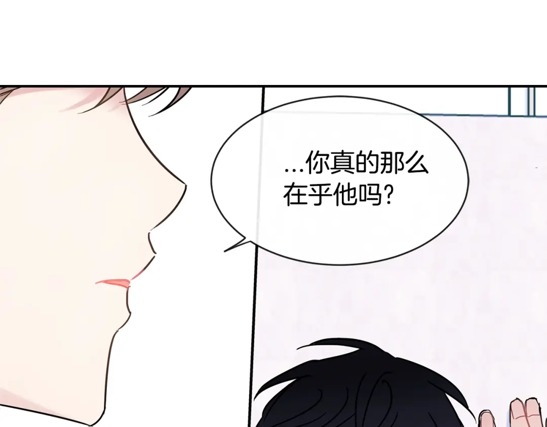 回不去的夏天 第42话 抛弃 第52页