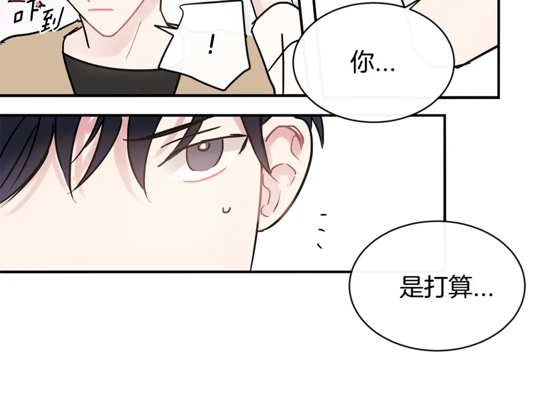回不去的夏天 第42话 抛弃 第56页