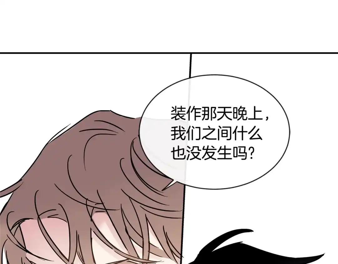 回不去的夏天 第42话 抛弃 第58页