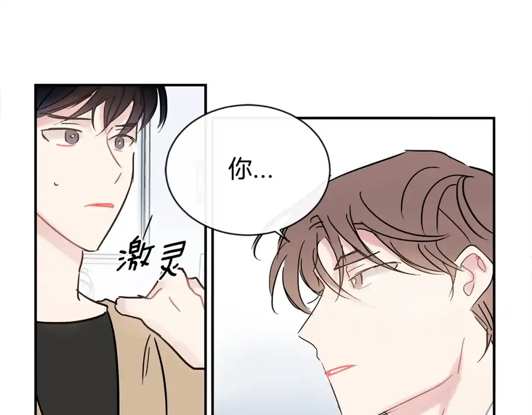 回不去的夏天 第42话 抛弃 第6页