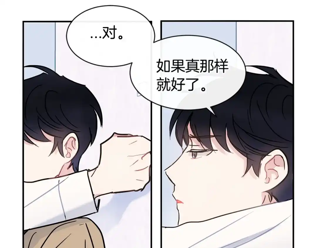 回不去的夏天 第42话 抛弃 第61页