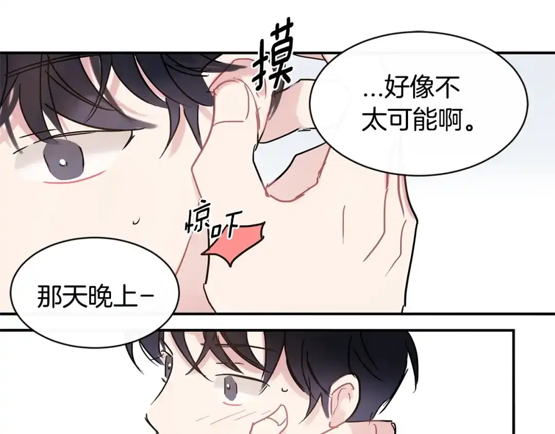 回不去的夏天 第42话 抛弃 第63页