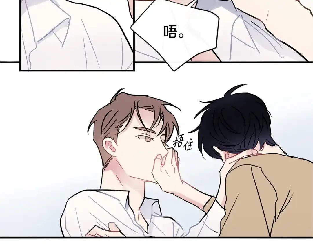 回不去的夏天 第42话 抛弃 第66页