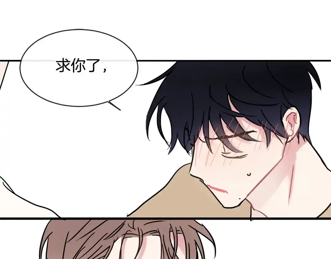 回不去的夏天 第42话 抛弃 第71页