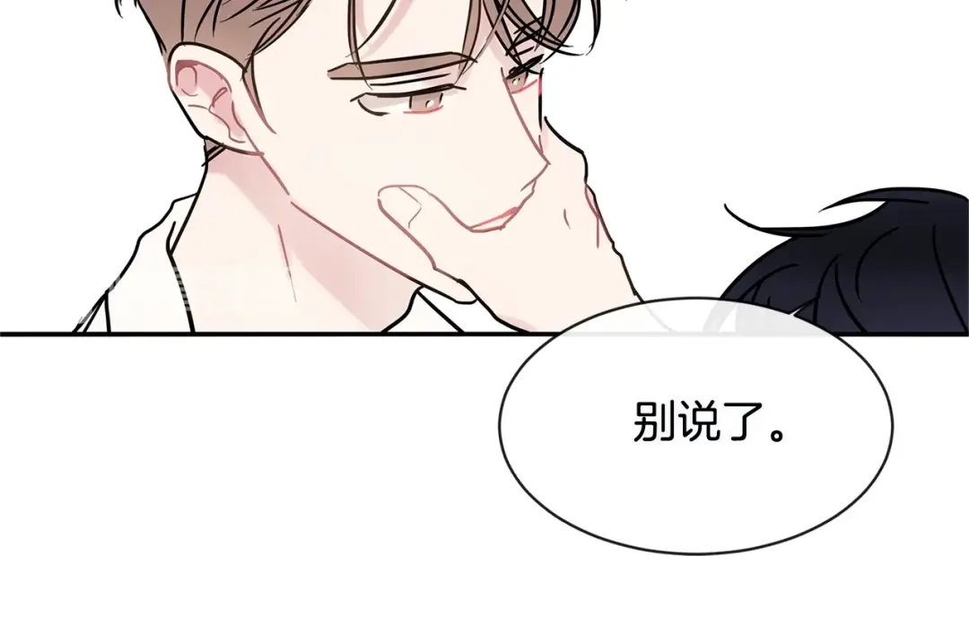回不去的夏天 第42话 抛弃 第72页