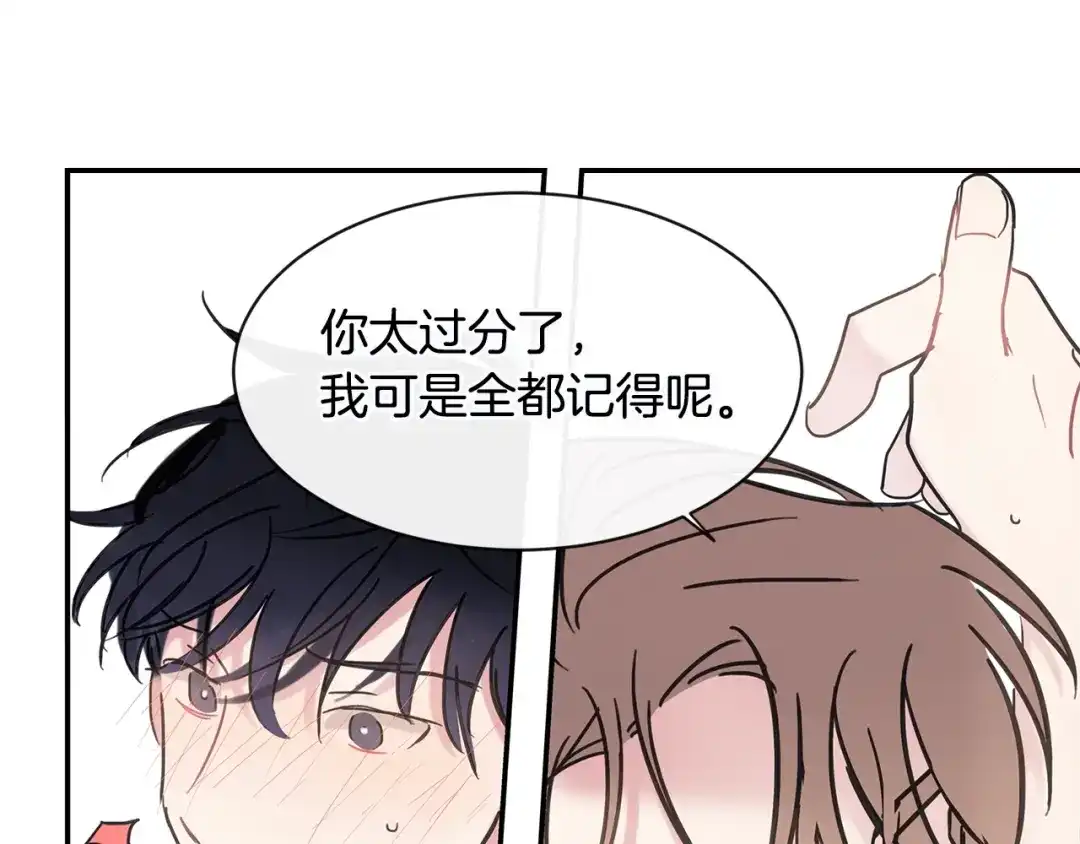 回不去的夏天 第42话 抛弃 第73页