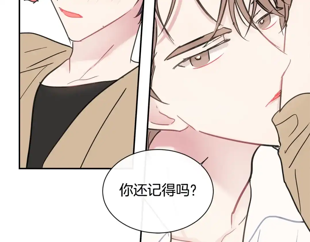 回不去的夏天 第42话 抛弃 第74页