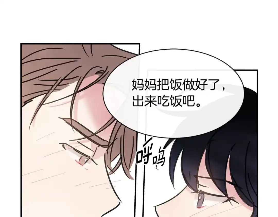 回不去的夏天 第42话 抛弃 第78页