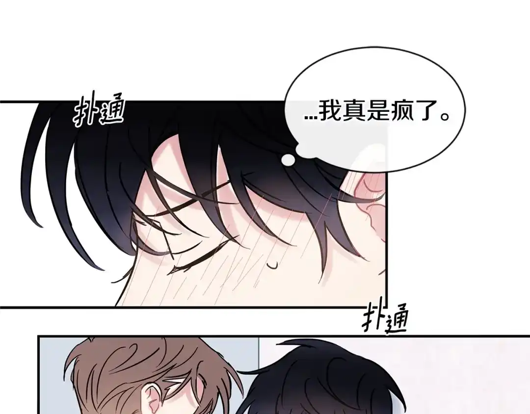 回不去的夏天 第42话 抛弃 第81页