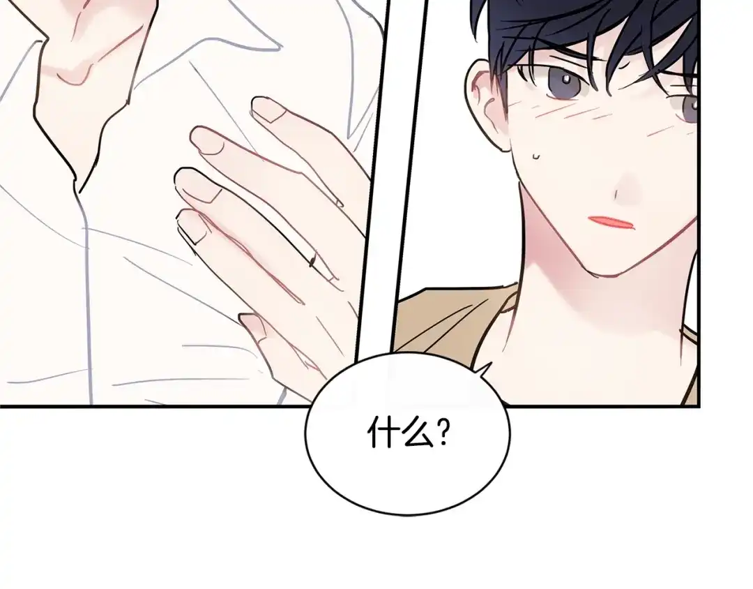 回不去的夏天 第42话 抛弃 第84页