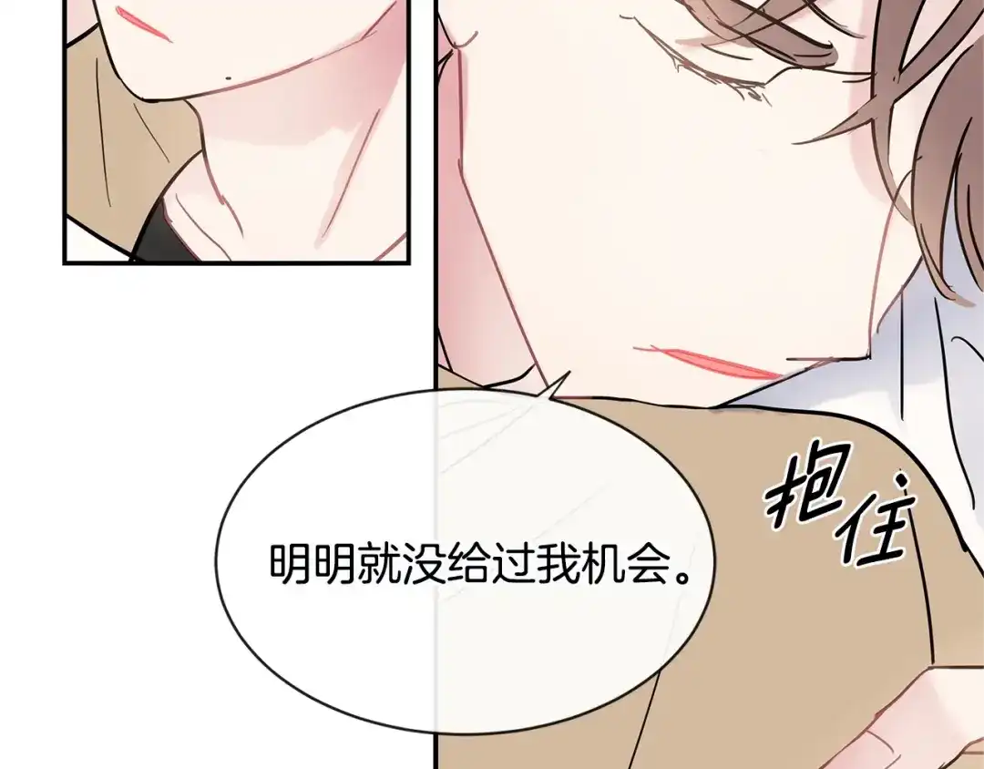 回不去的夏天 第42话 抛弃 第89页